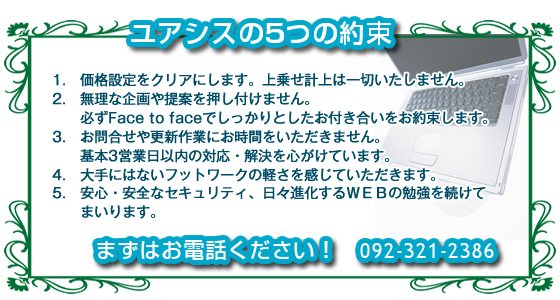 価格設定をクリアにします。上乗せ計上は一切いたしません。